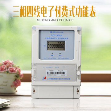 人民電器 三相四線預付費插卡式電表