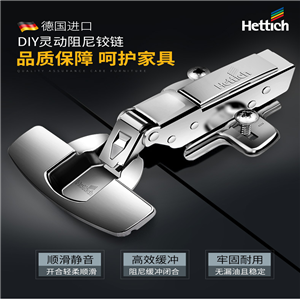 阻尼鉸鏈德國進口液壓緩沖合頁櫥柜門五金配件 全蓋直彎1只裝