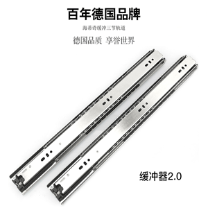德國海蒂詩 阻尼緩沖抽屜軌道滑軌三節(jié)櫥柜滑道導軌靜音加厚 升級A款（液壓阻尼）鋼色