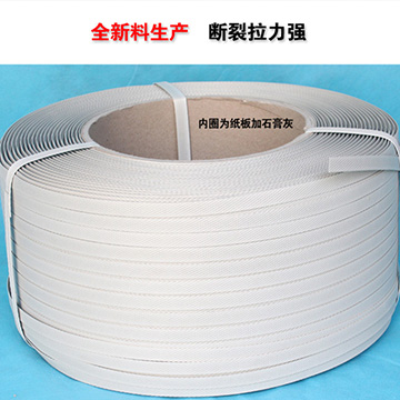 半自動(dòng)打包機(jī)打包帶 打包機(jī)包裝帶 PP手工打包帶