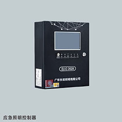 應急照明控制器